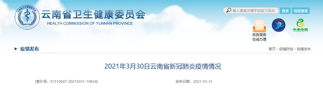 云南新增5例本土确诊病例,云南新增确诊病例3例-第1张图片