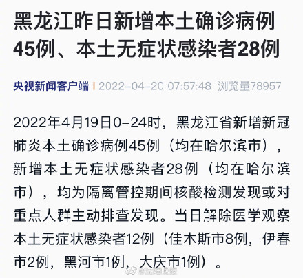 石家庄新增30例本土无症状-石家庄新增11例确诊30例无症状感染者