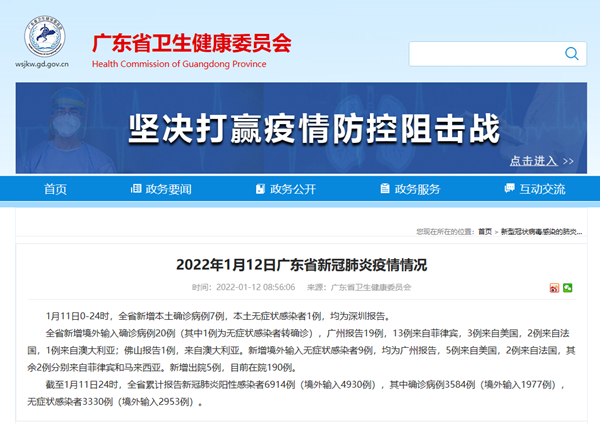 “海南新增7例本土确诊	” 海南新增7例新型肺炎？-第1张图片