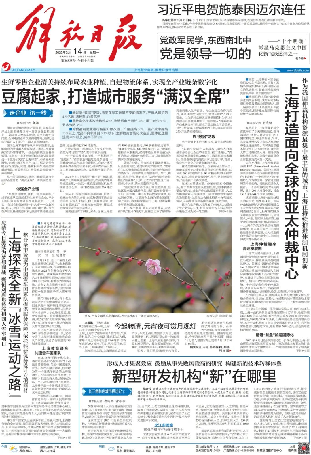 苏州疫情最新消息今天新增四人︰(苏州 疫情 最新)-第1张图片