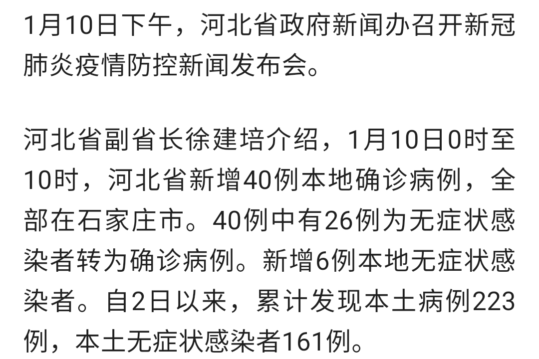 【31省新增6例确诊/31省新增6例确诊病例】-第2张图片