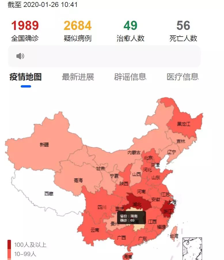 “湖南新增本土确诊病例2例” 湖南新增本土确诊病例2例详情？-第1张图片