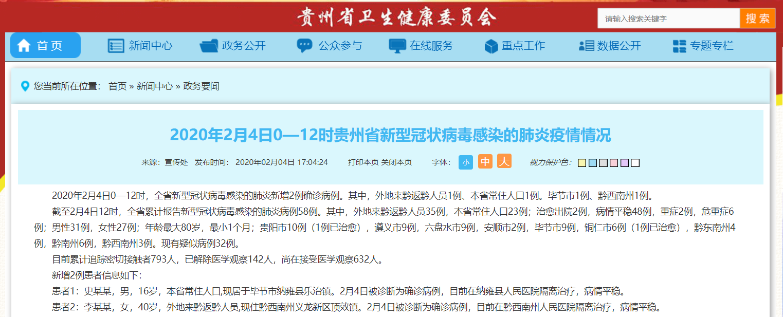 “青岛疫情的最新情况” 青岛疫情最新消息58例？-第1张图片