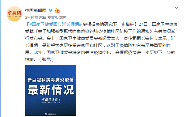 青岛应对疫情创下三个5天纪录-青岛疫情几天零增长-第2张图片