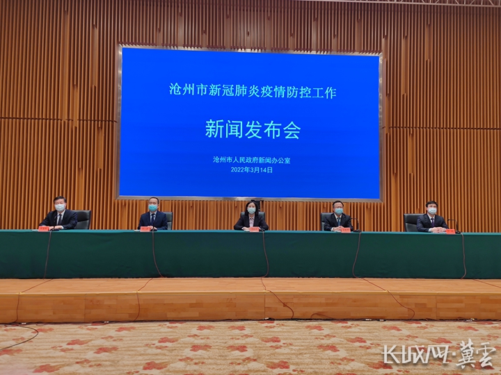 沧州最新疫情,沧州最新型冠状疫情数据-第2张图片