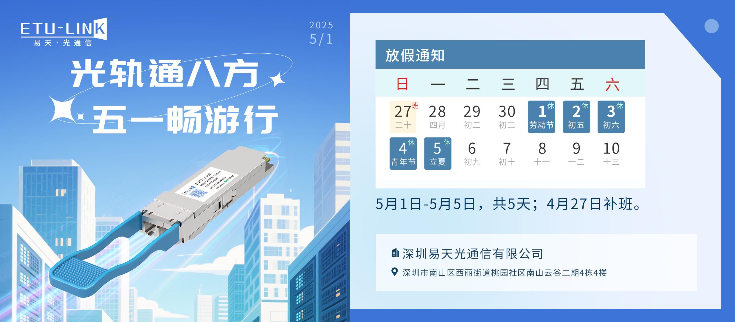 「五一放假高速免费几天?」〃五一放假高速免费多久