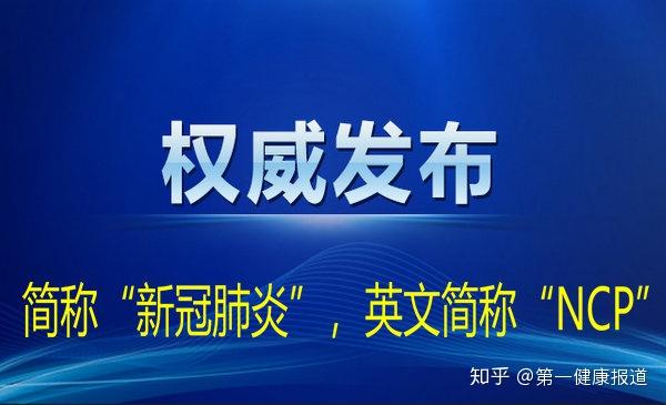 【浙江省新型肺炎/浙江省新冠肺炎】-第2张图片