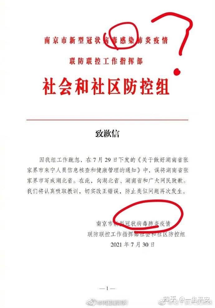 “南京疾控回应为何确诊病例持续增多	” 南京疫情为什么这么多重症？-第2张图片