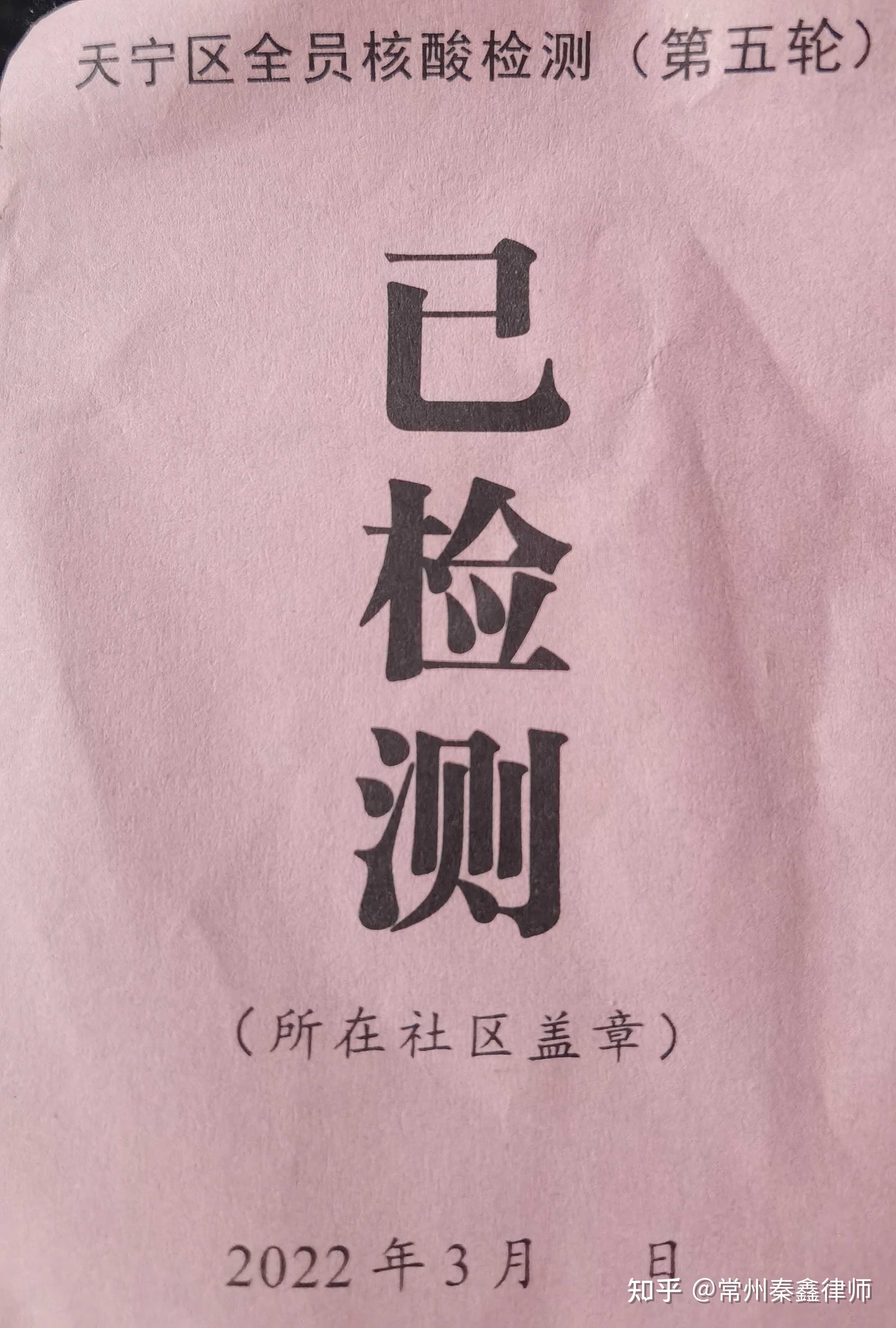 “常州疫情最新数据消息” 常州疫情最新情况最新？-第3张图片