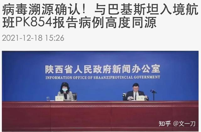 “河北疫情源头已找到	” 河北疫情源头到底在哪里？-第3张图片