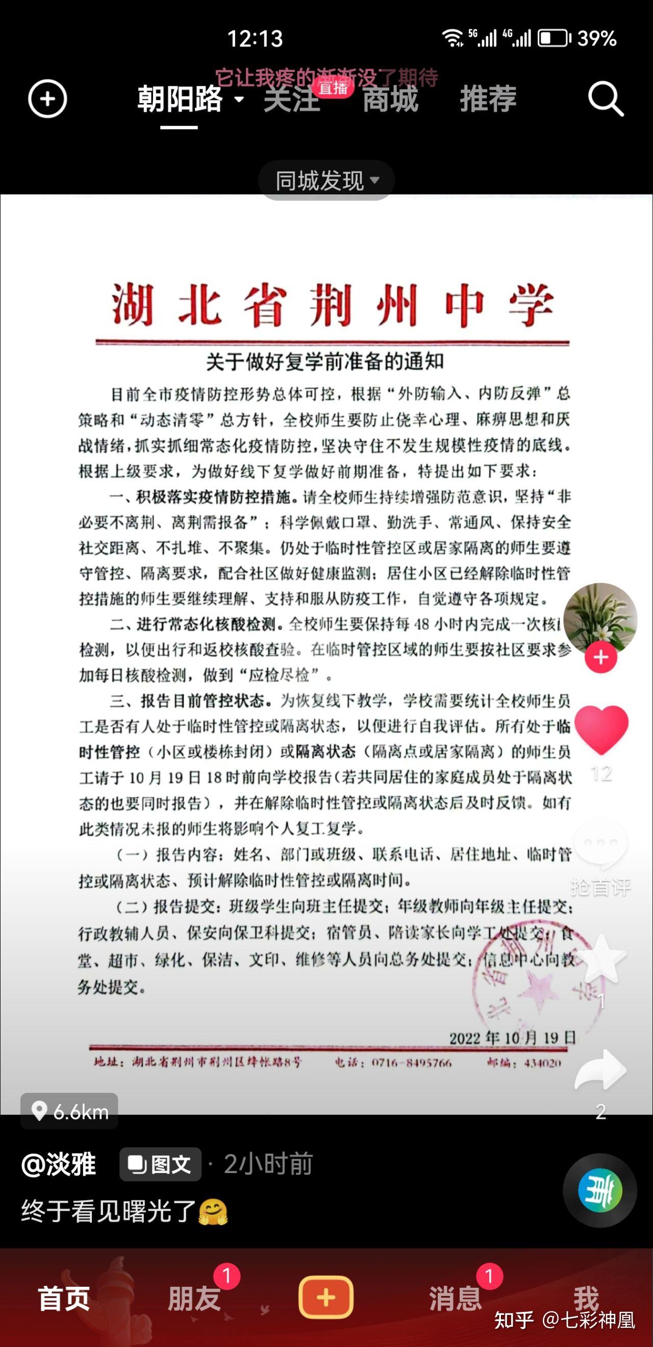 最新新增疫情最新消息,最新疫情最新消息记录-第1张图片