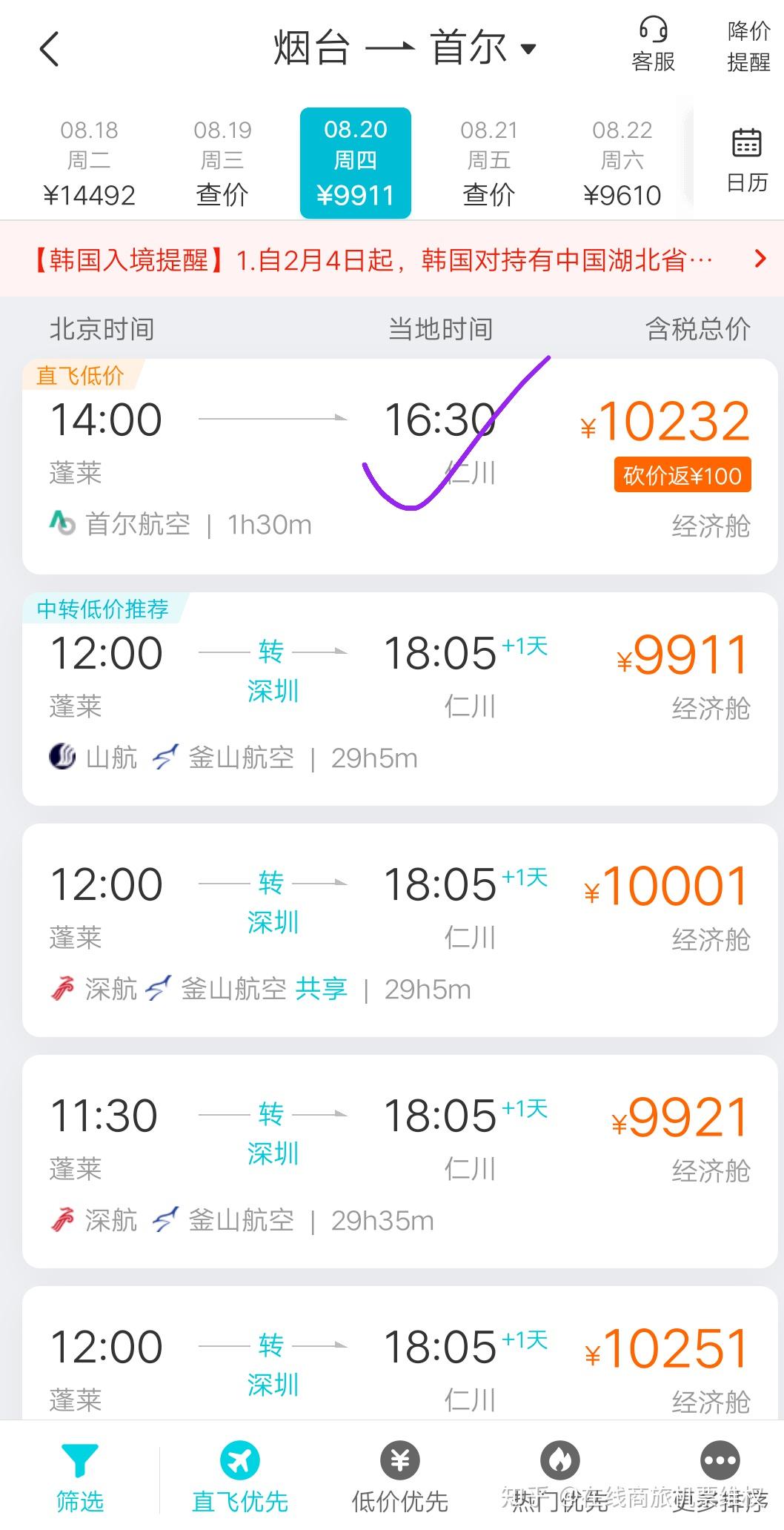 疫情计算器,疫情算法-第3张图片