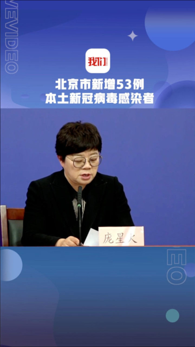 北京新增感染者涉快递配送员〃北京快递有新冠病毒吗-第1张图片