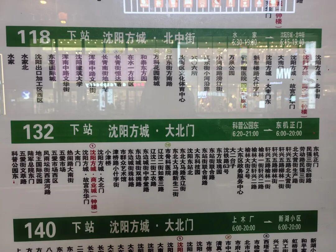 【辽宁新增2例确诊/辽宁2例新增确诊病例行程轨迹公布】-第3张图片