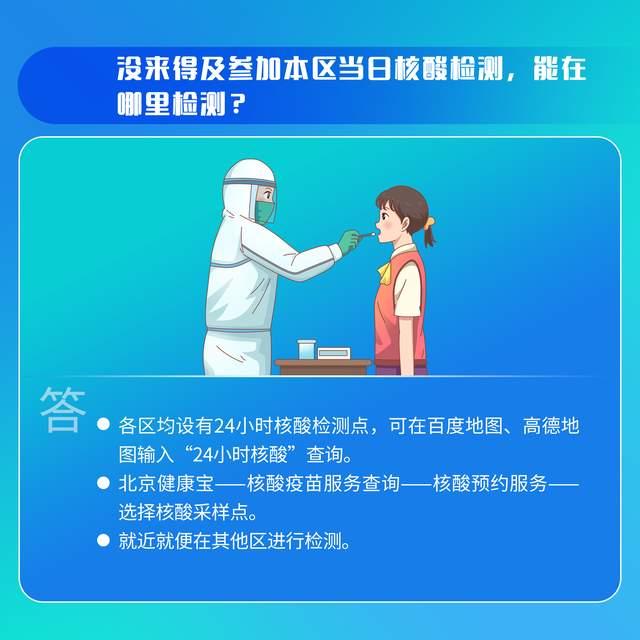 “无疫情地区要常态化核检” 无疫情地区回家需要隔离吗？-第1张图片
