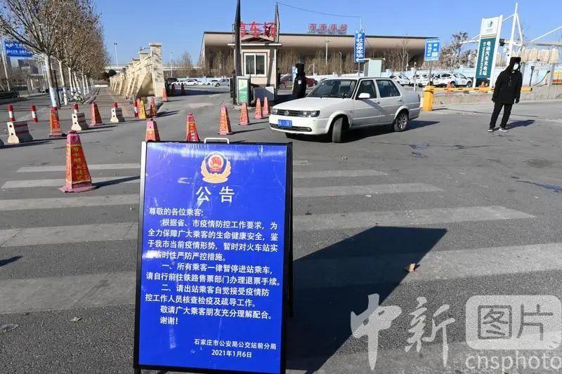 「石家庄市疫情最新情况」〃石家庄市疫情最新公告-第1张图片