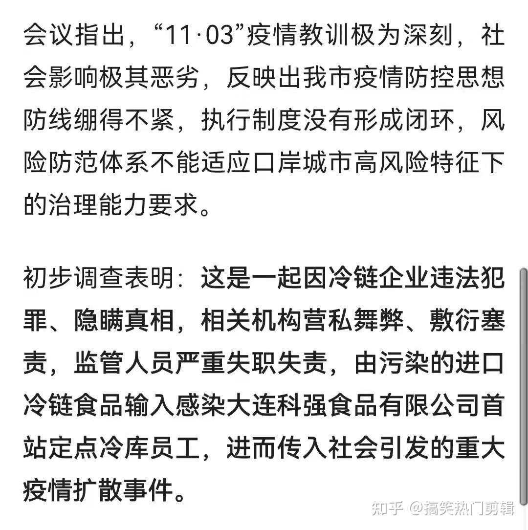 【大连市调整疫情防控有关措施/大连市调整疫情防控有关措施公告】-第3张图片