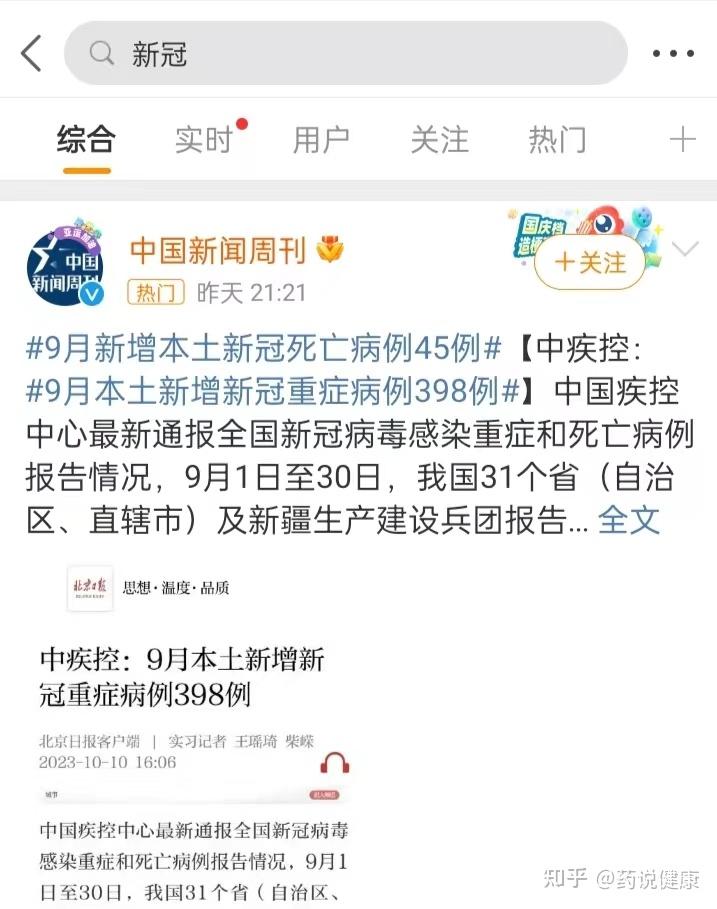 “31省新增输入9例” 31省区市新增输入9例？-第2张图片