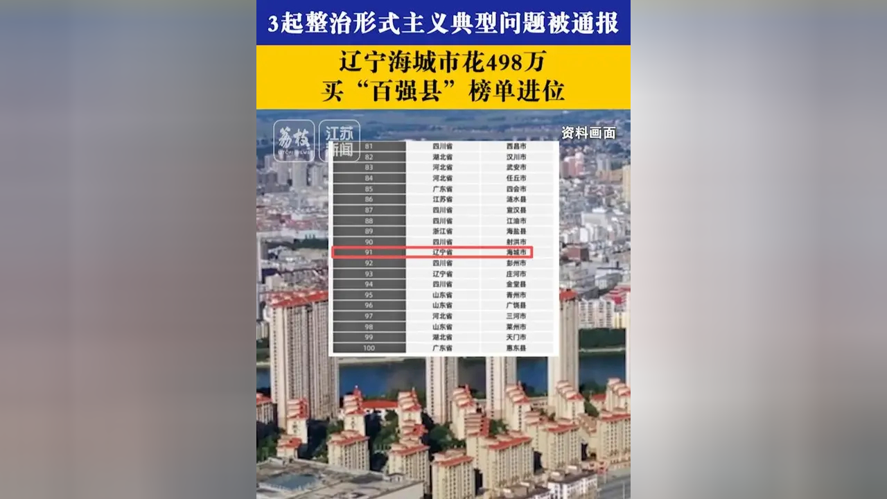 31省份新增确诊18例本土4例在辽宁-31省新增本土1例子辽宁-第2张图片