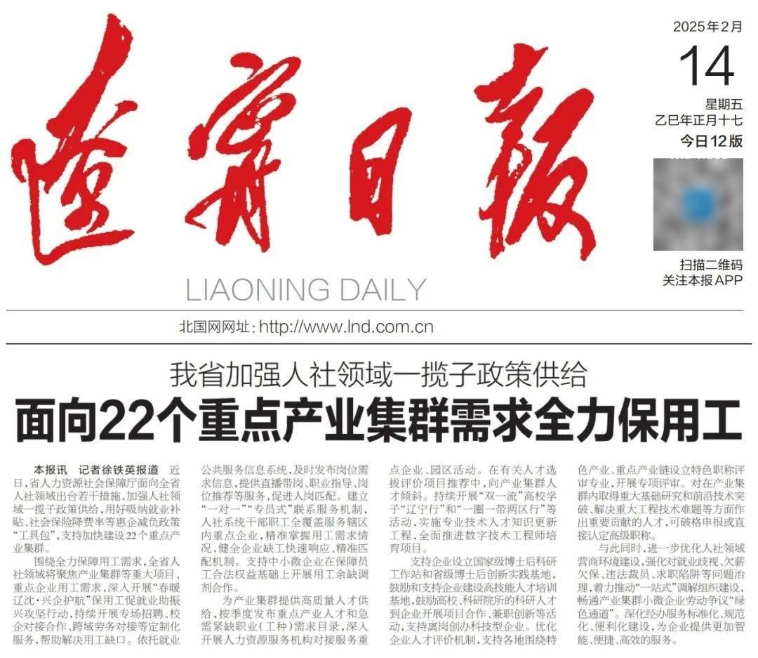 【辽宁新增本土17例/辽宁新增本土病例2例】-第1张图片