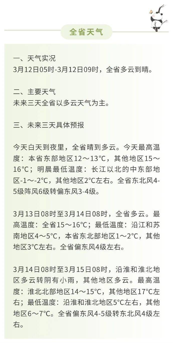 “南京疫情真实情况	” 南京疫情真实情况最新消息？-第1张图片