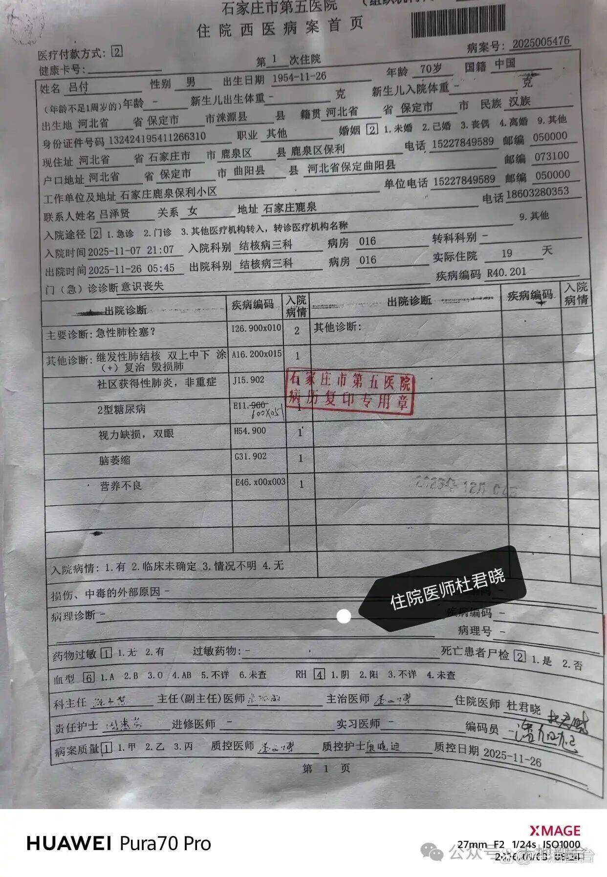 「石家庄疫情新增病例」〃石家庄疫情新增疑似-第2张图片