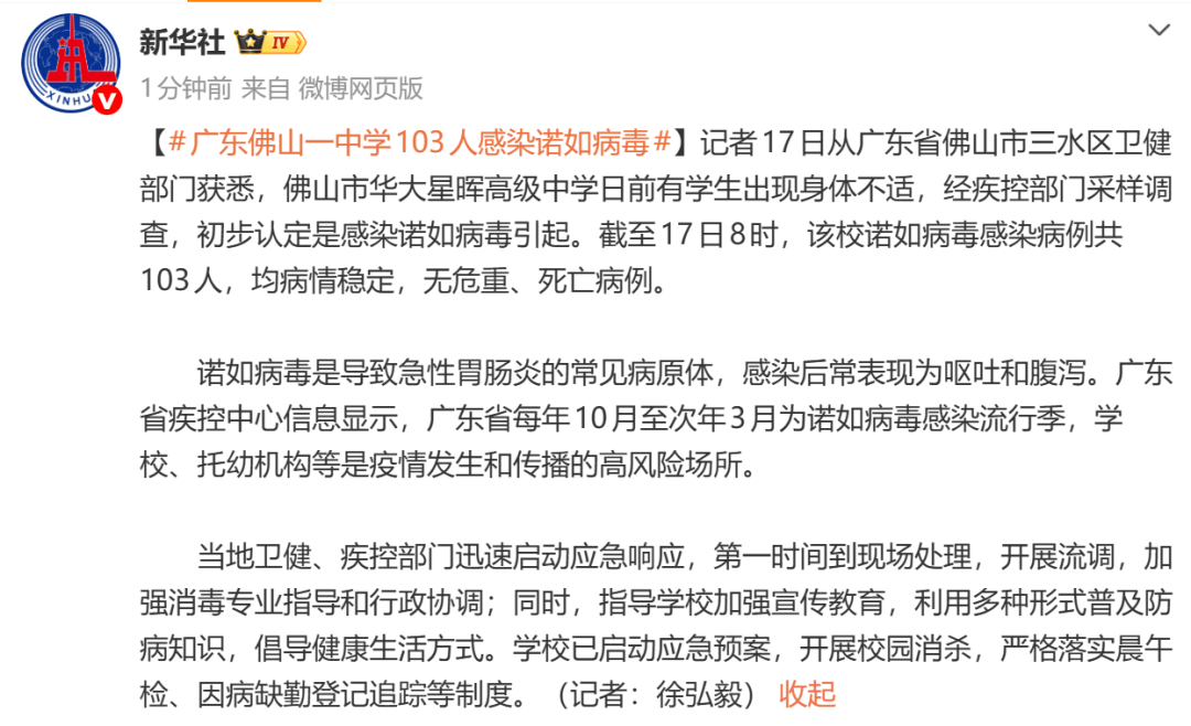 广州新增确诊21例无症状8例︰(广州新增5例本地新冠肺炎无症状感染者)-第2张图片