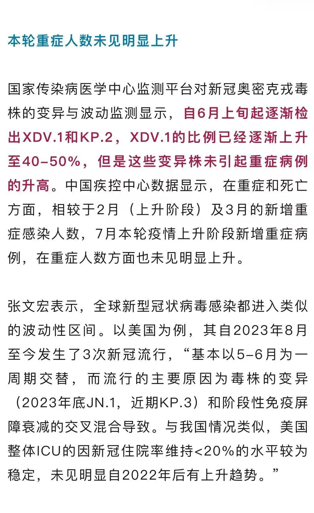 【31省区市新增确诊28例/31省区市新增确诊病例62例】-第1张图片