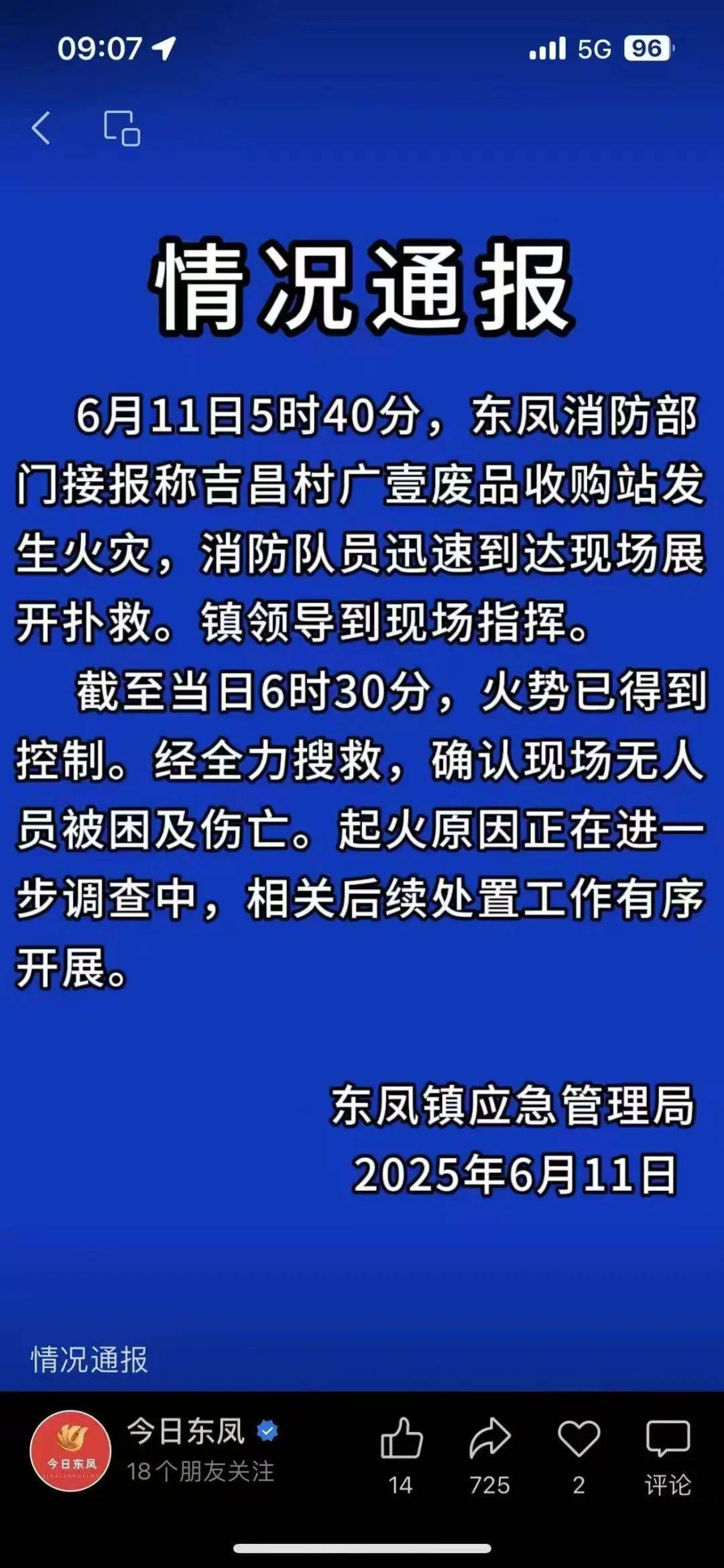 “中山火炬开发区疫情	” 中山火炬开发区 疫情？-第2张图片