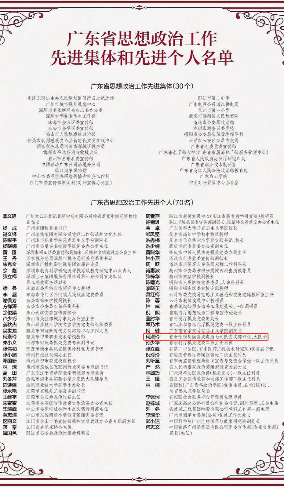 “广东新增本土确诊28例” 广东新增本土确诊28例最新消息？-第2张图片