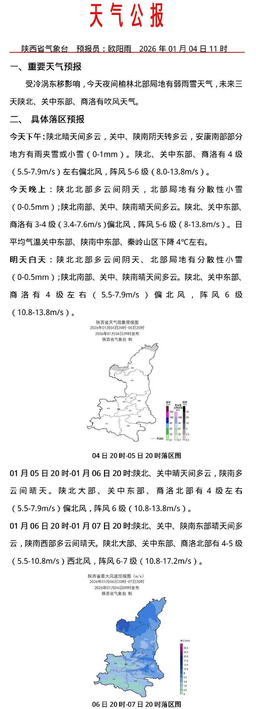 “疫情西安最新消息” 疫情最新情况最新消息西安？-第2张图片
