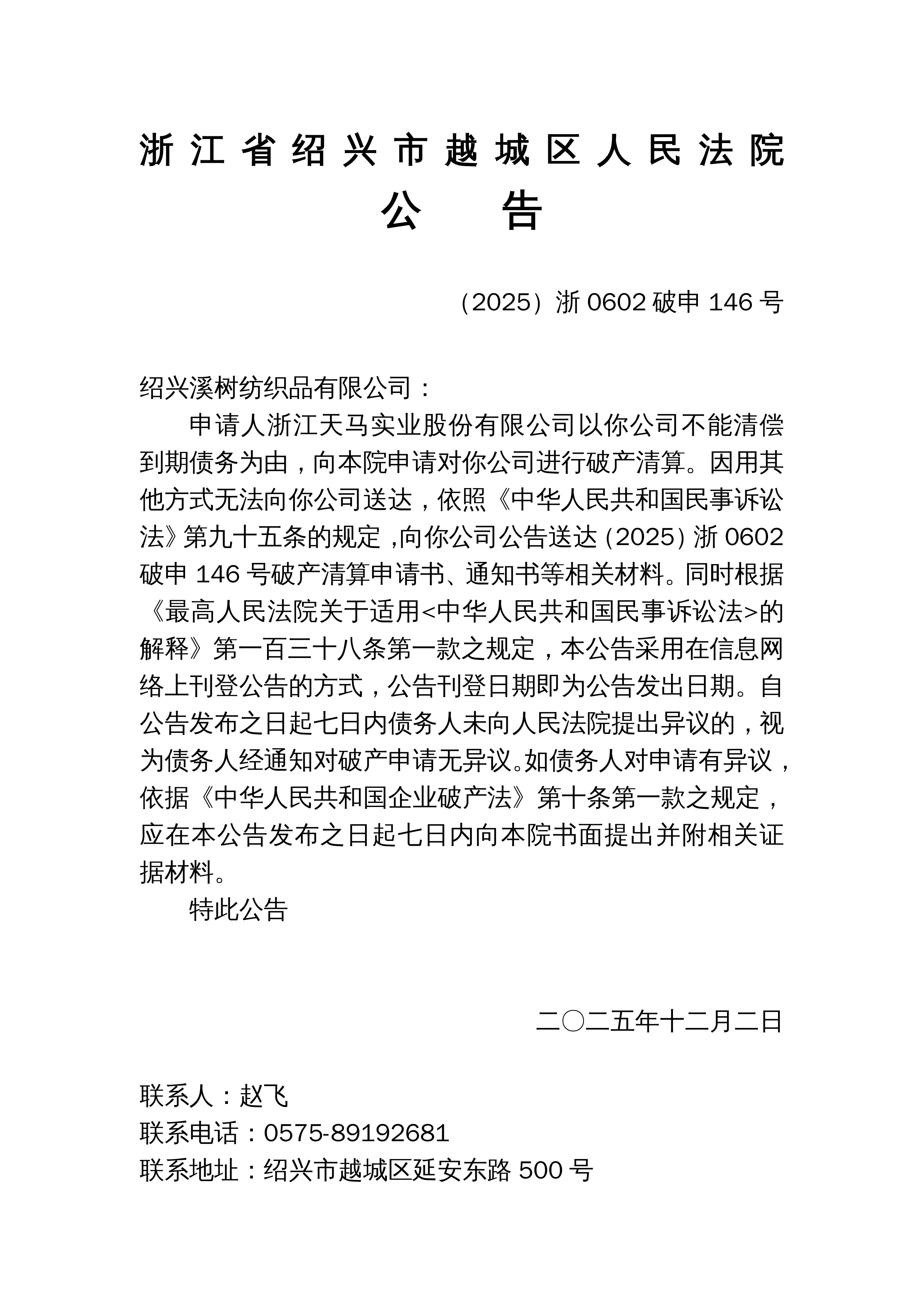 浙江疫情最新消息今天新增了15例,浙江疫情最新发布-第2张图片