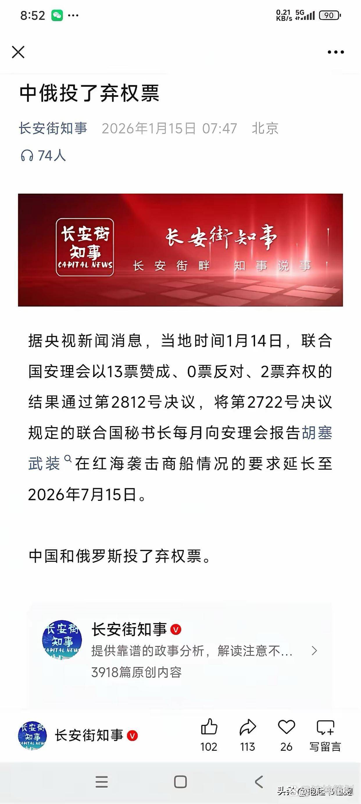 31省新增27例确诊.31省区市新增27例确诊-第3张图片
