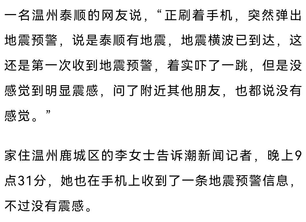 有新增!浙江三地通报-浙江新增1+3-第1张图片