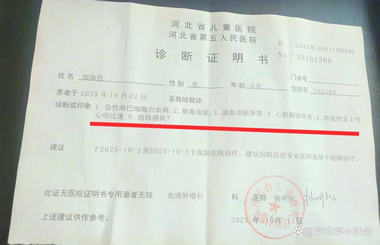 河北省新增23例确诊〃河北省新增23例确诊病例-第3张图片