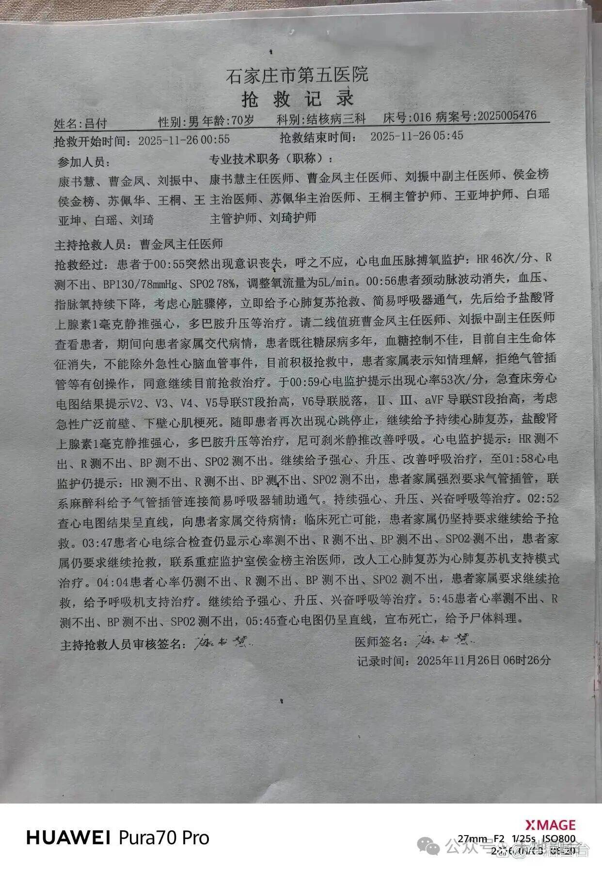 「石家庄疫情新增病例」〃石家庄疫情新增疑似-第3张图片