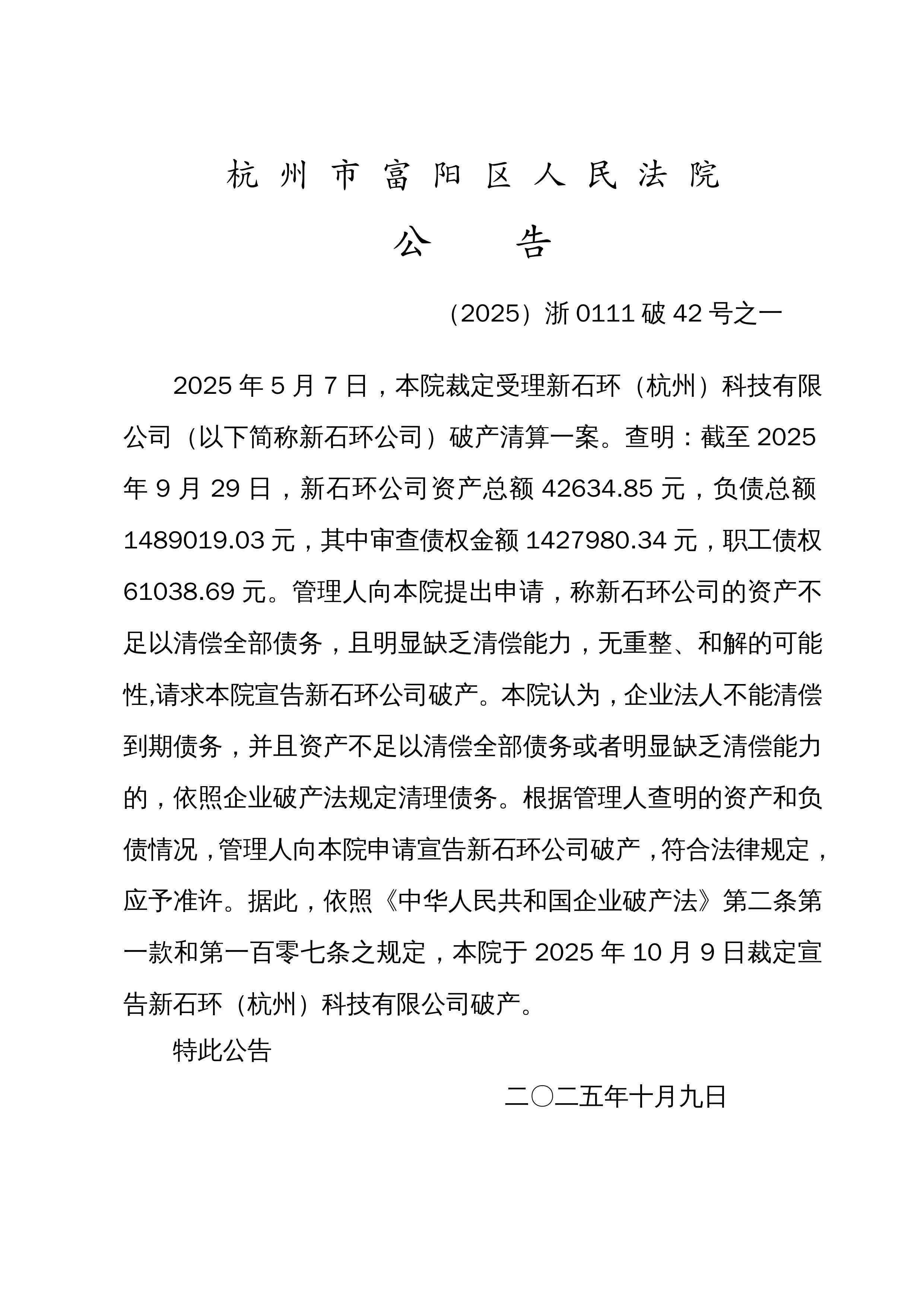 「浙江新增5例本土确诊其中杭州4例」〃浙江杭州新增肺炎最新消息-第2张图片