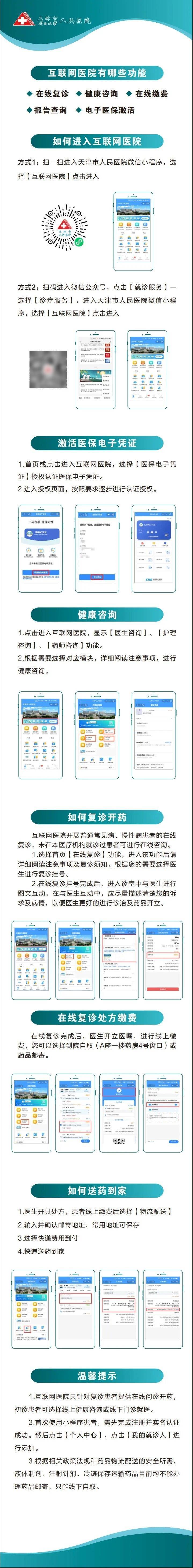 “天津新增12例本土确诊病例” 天津新增确诊病例详情？-第2张图片