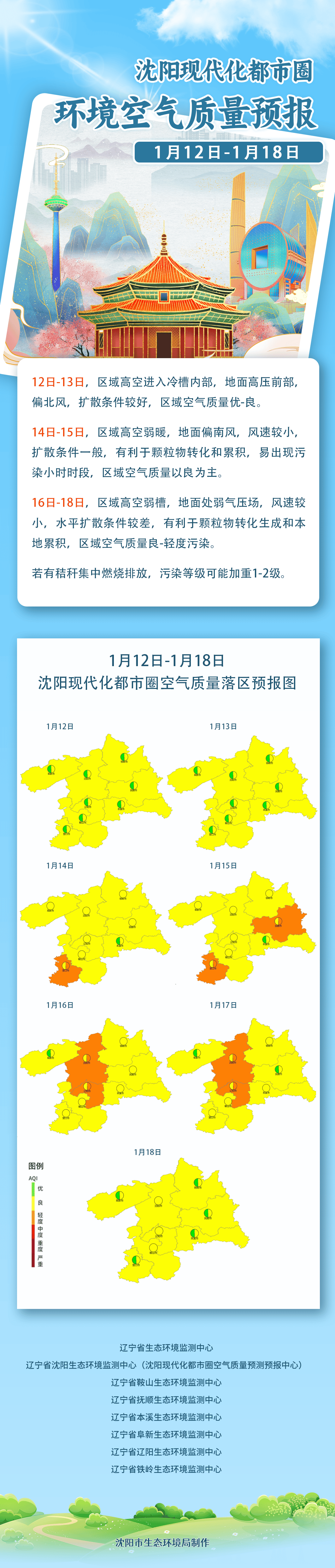 沈阳市疫情防控最新通告,沈阳市疫情管控-第1张图片
