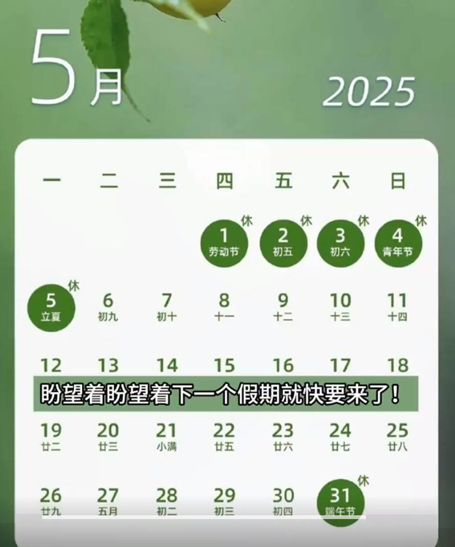 【端午节放假2022年高速免费吗/端午节放假高速路是否免费】-第1张图片