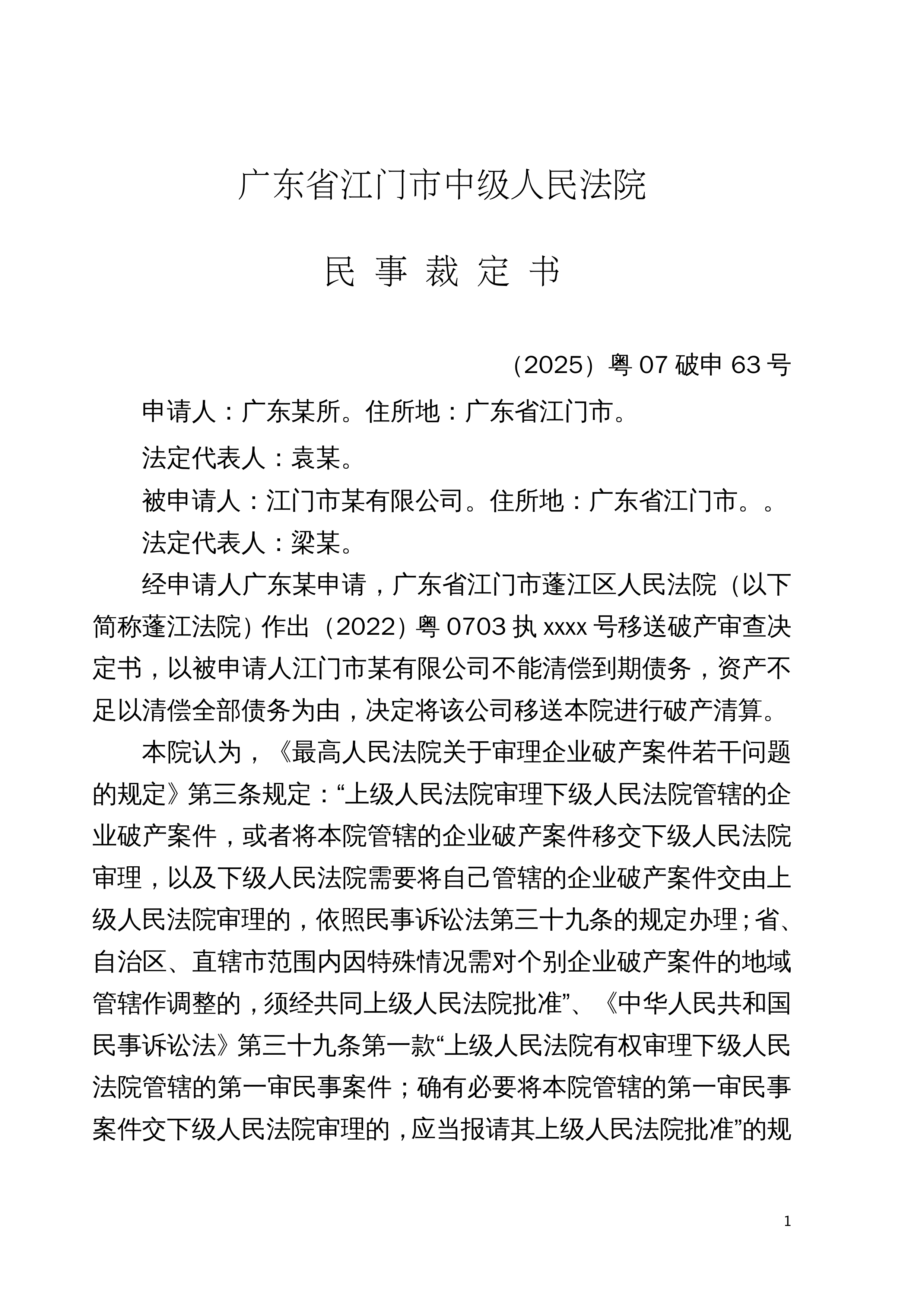 广东新增本土确诊19例〃广东新增本土确诊15例-第1张图片