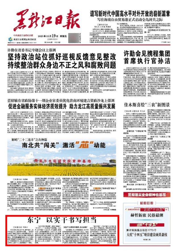 黑龙江新增本土确诊43例︰(黑龙江新增本土29例)-第1张图片