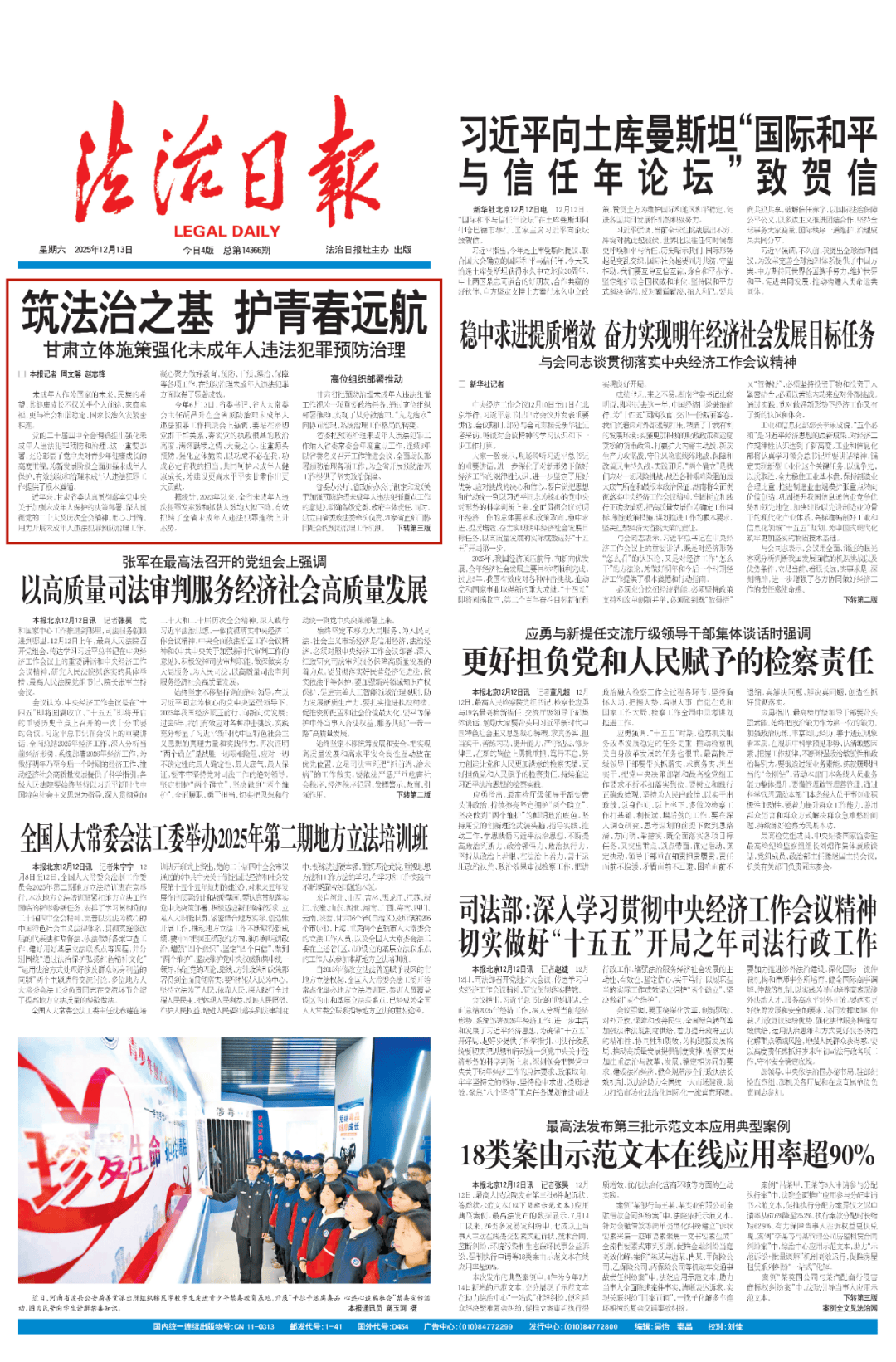 甘肃新增5例本土确诊病例〃甘肃新增本土确诊3例-第2张图片