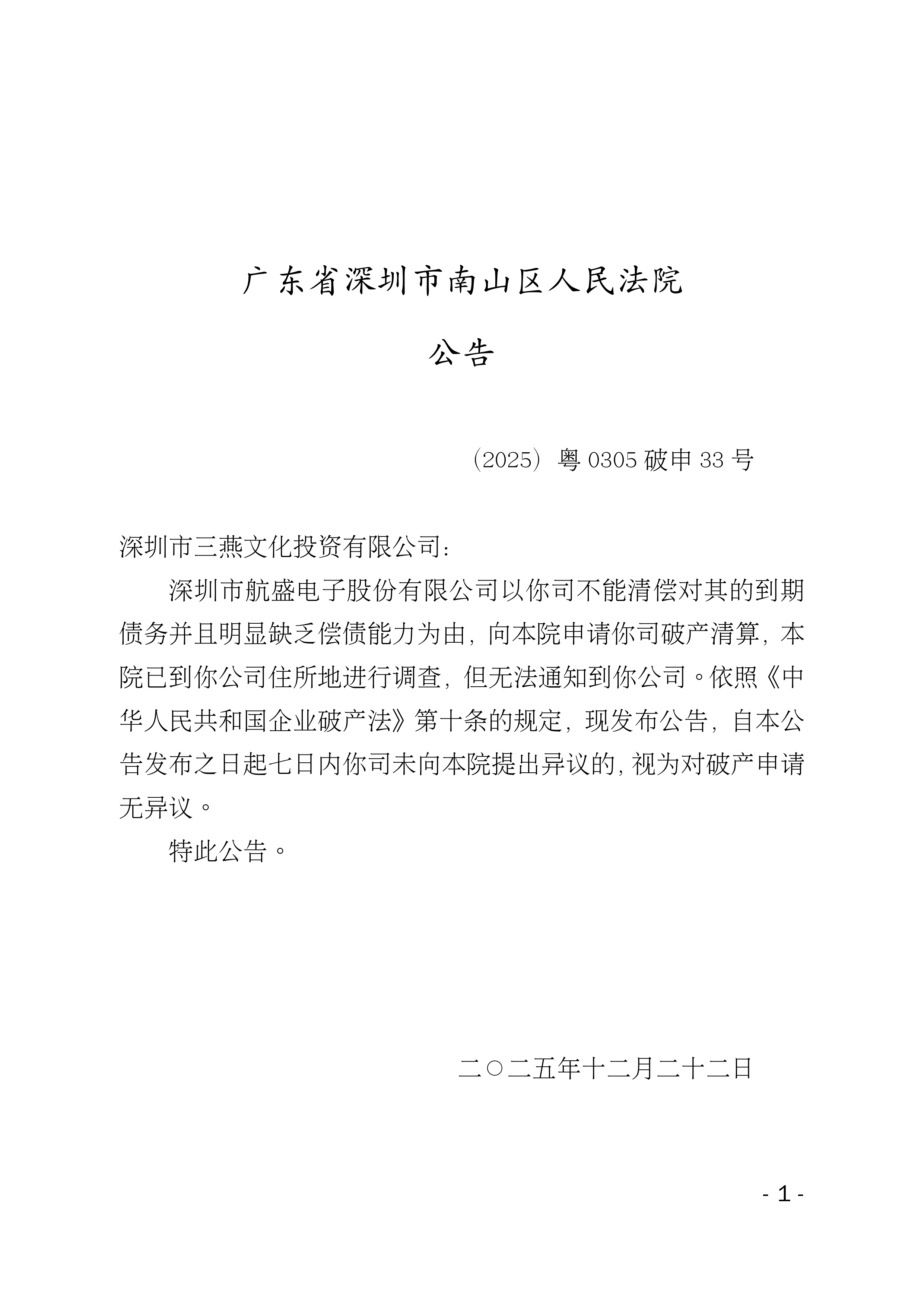 【广东新增本土确诊32例/广东新增本土确诊20例轨迹】-第2张图片
