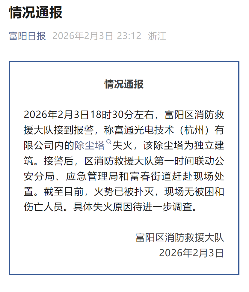 「浙江新增5例本土确诊其中杭州4例」〃浙江杭州新增肺炎最新消息-第3张图片