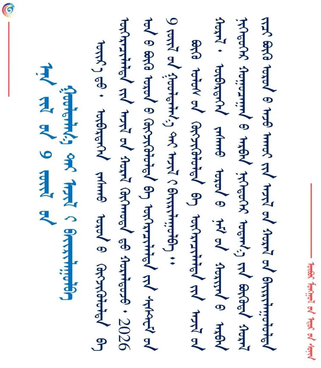 【内蒙古新增本土确诊12例/内蒙古新增确诊病例最新通报】-第2张图片
