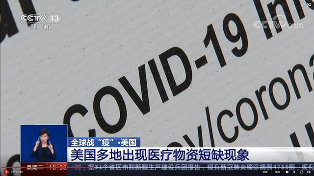 “美国新冠疫情” 美国新冠疫情结束了吗？-第1张图片