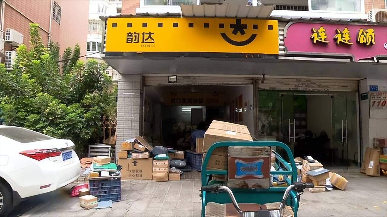 【韵达疫情/韵达快递关于疫情】-第2张图片