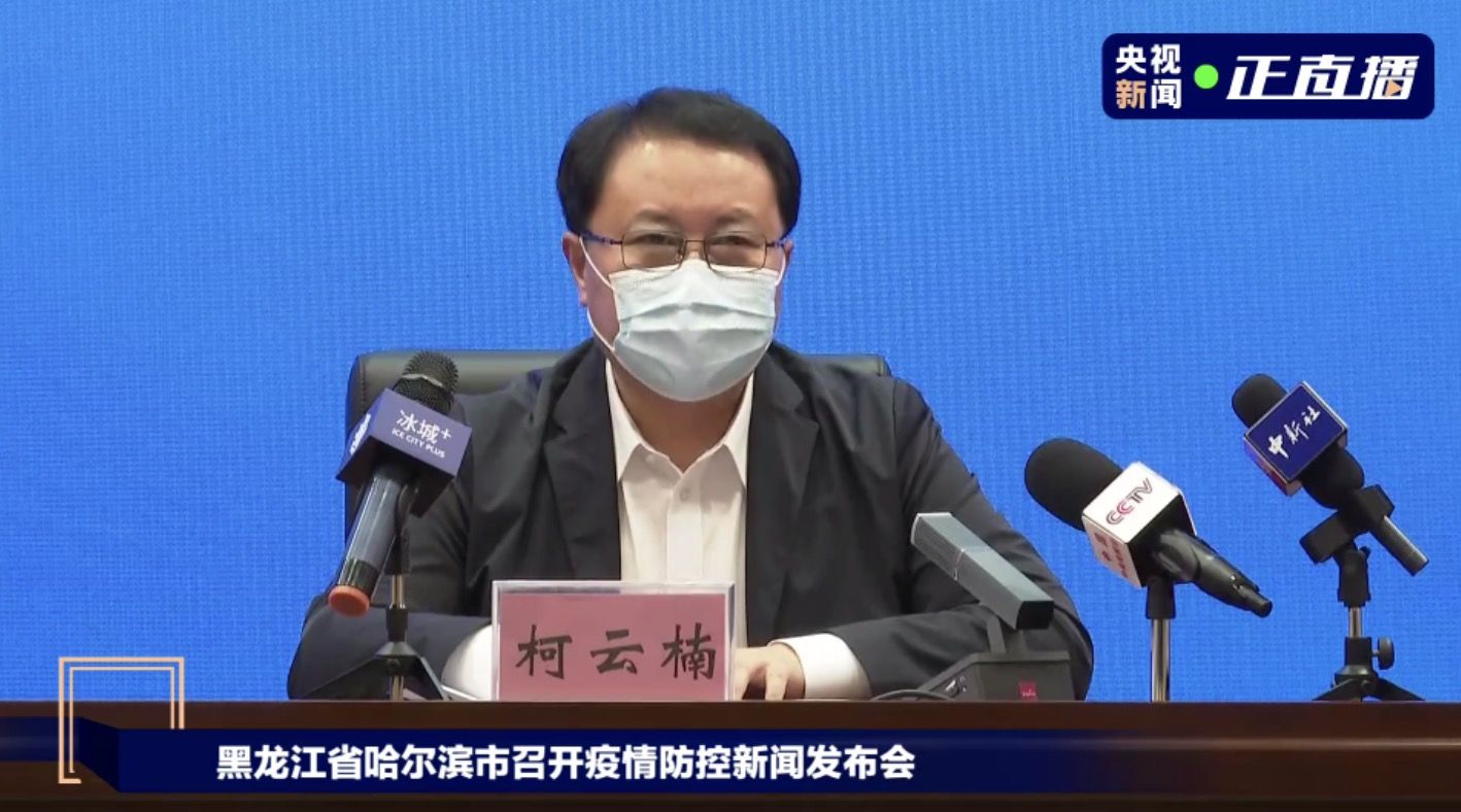 哈尔滨新增20例〃哈尔滨新增确诊20例-第2张图片