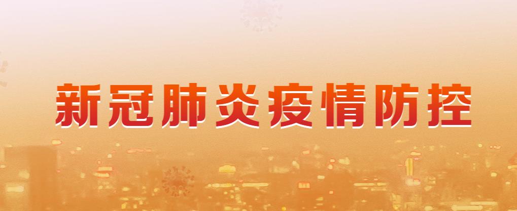 广东疫情最新消息今天又封了-广东疫情最新消息实时更新-第1张图片